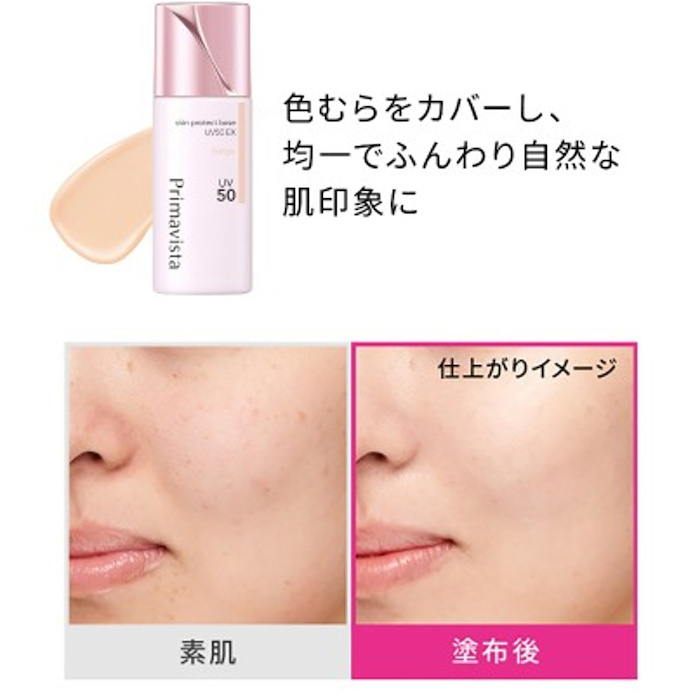 Sofina Primavista Skin Protect Base UV50 EX Beige 25mlProduct Thumbnail