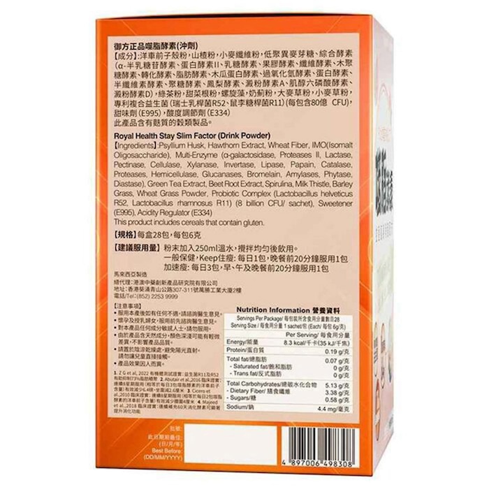 Royal Health Royal Health Stay Slim Factor 28 sachetsProduct Thumbnail