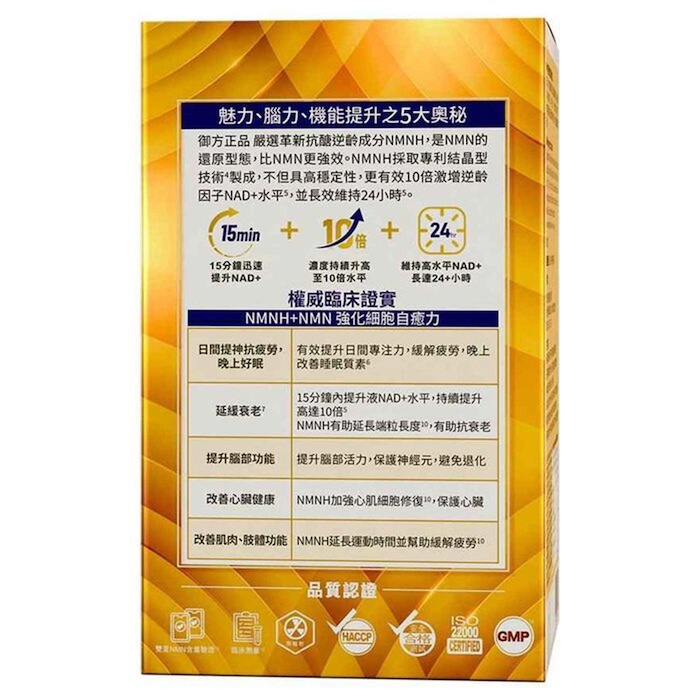 Royal Health 御方正品 NMNH抗醣逆齡素 70 capsulesProduct Thumbnail