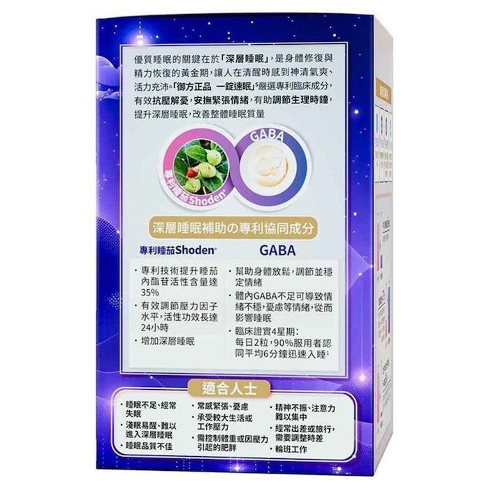 Royal Health 御方正品 一錠速眠 60 capsulesProduct Thumbnail