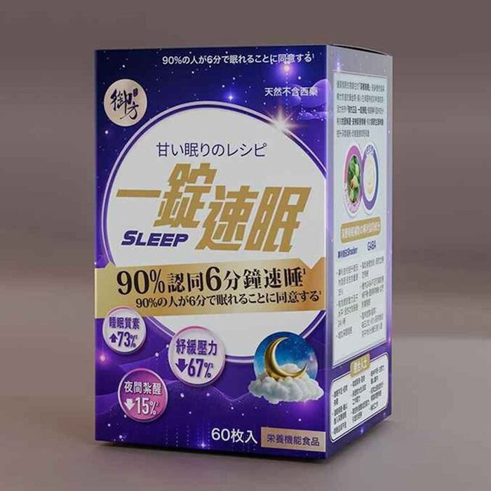 Royal Health 御方正品 一錠速眠 60 capsulesProduct Thumbnail