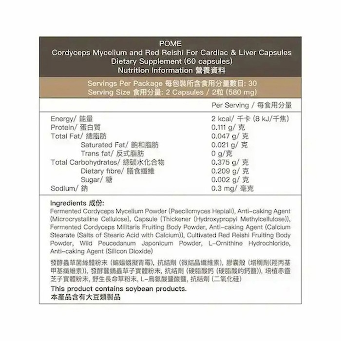 POME Cordyceps Mycelium and Red Reishi For Cardiac & Liver Capsules 60 capsProduct Thumbnail