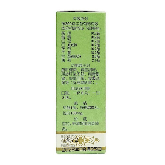 FAT CHI MANSHAN BRAND XIAO YAO WAN (200 Pills) 200sProduct Thumbnail