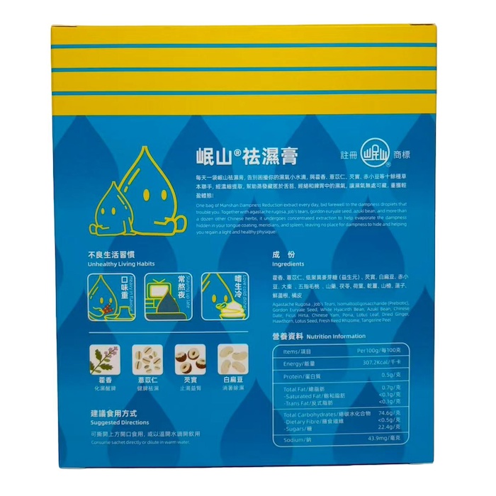 FAT CHI MANSHAN BRAND Dampness Reduction Extract 10 packProduct Thumbnail
