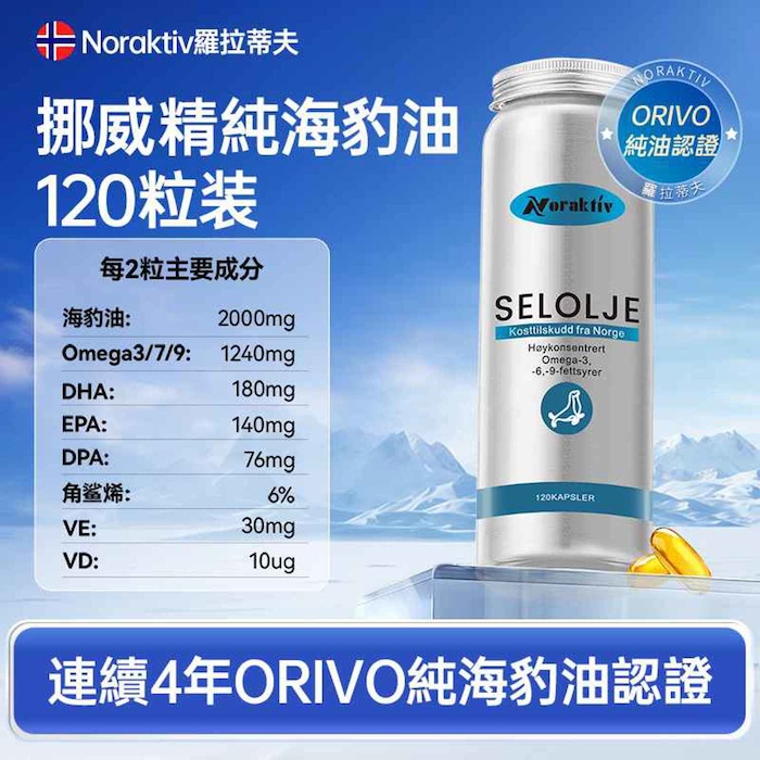 Noraktiv Seal Oil Supplement 120pcsProduct Thumbnail