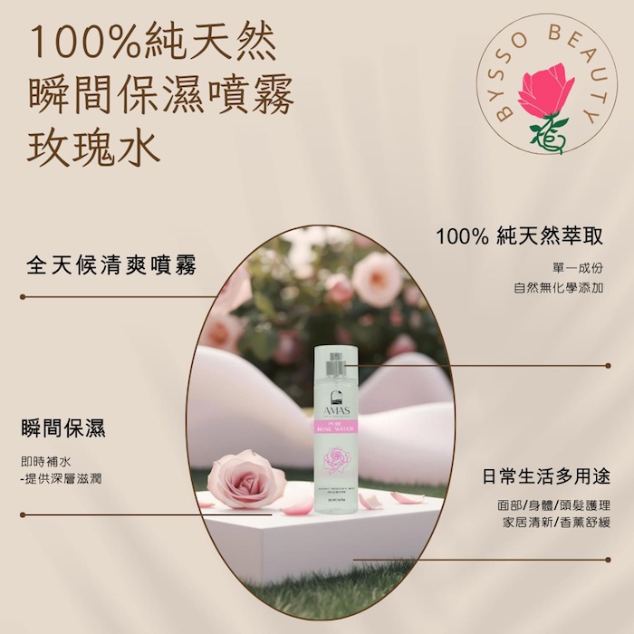 AMAS Pure Rose Water 200mlProduct Thumbnail