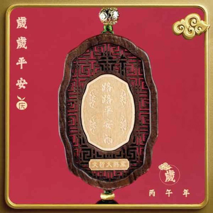 Ji Qing Tang Tai Sui Universal Protection Charm undefinedProduct Thumbnail