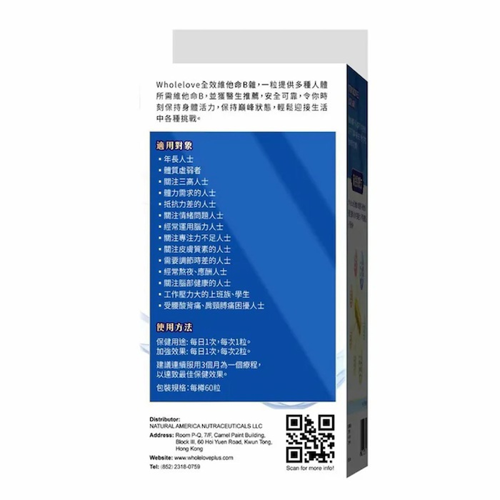 Wholelove Vitamin B Complex 60pcsProduct Thumbnail