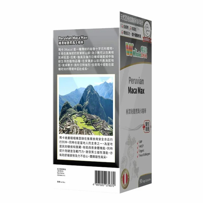 Wholelove Peruvian Maca Max 90pcs 90pcsProduct Thumbnail