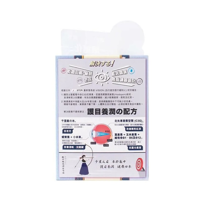 RETURN Eye care Super Rich 60s 60pcsProduct Thumbnail