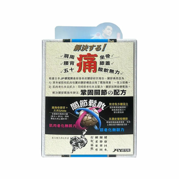 RETURN Joint Muscle Formula 240pcsProduct Thumbnail