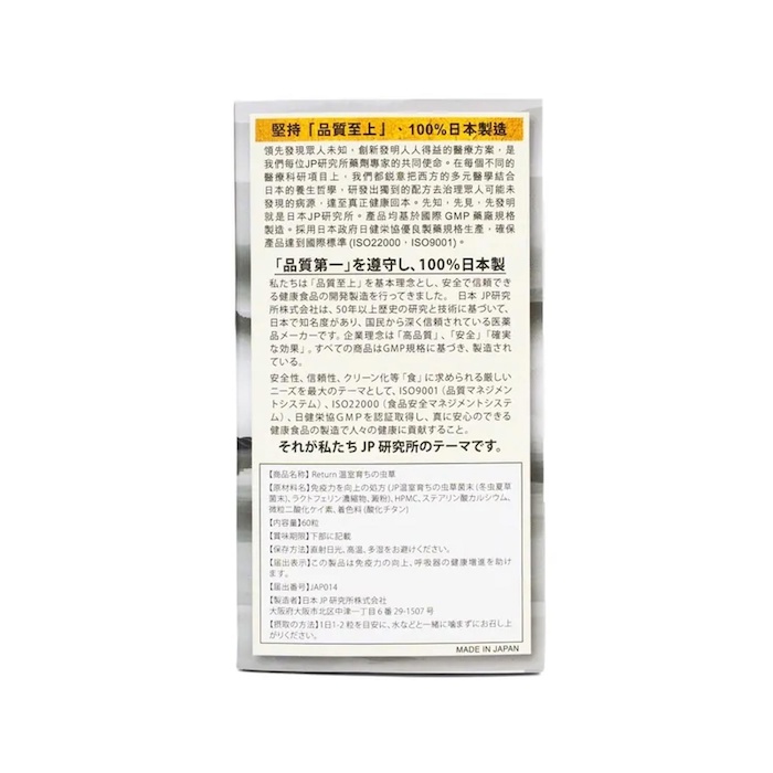 RETURN Cordyceps Mycelia Capsules 60pcs 60pcsProduct Thumbnail