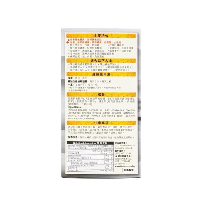 RETURN Cordyceps Mycelia Capsules 60pcs 60pcsProduct Thumbnail