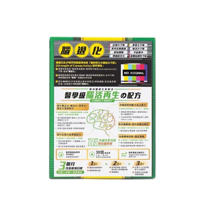 RETURN Brain Connect Boost Tablet 120pcs 120pcsProduct Thumbnail