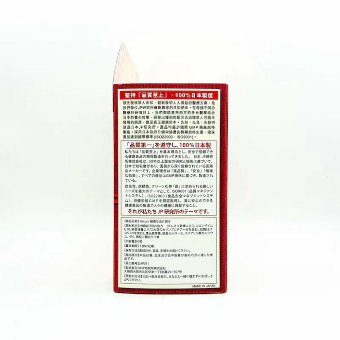 RETURN Super Flow Cardiovascular Formula 60 capsules 60pcsProduct Thumbnail