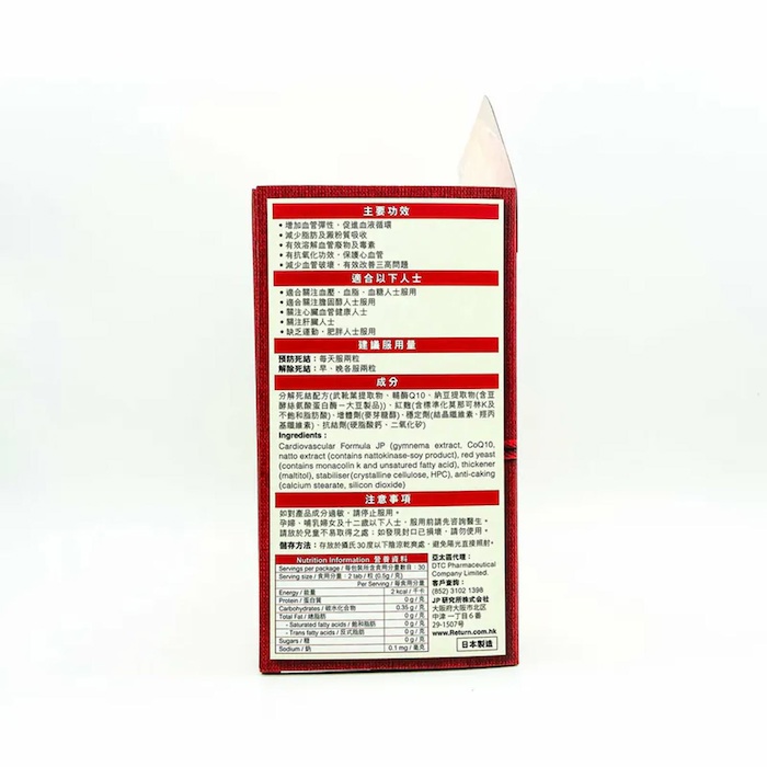 RETURN Super Flow Cardiovascular Formula 60 capsules 60pcsProduct Thumbnail