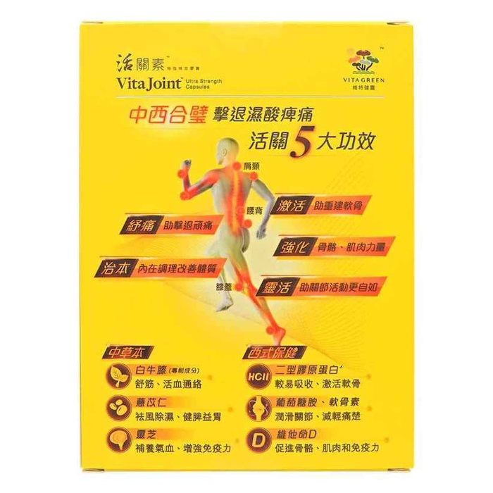 Vitagreen VitaJoint Ultra Strength Capsules 90pcsProduct Thumbnail