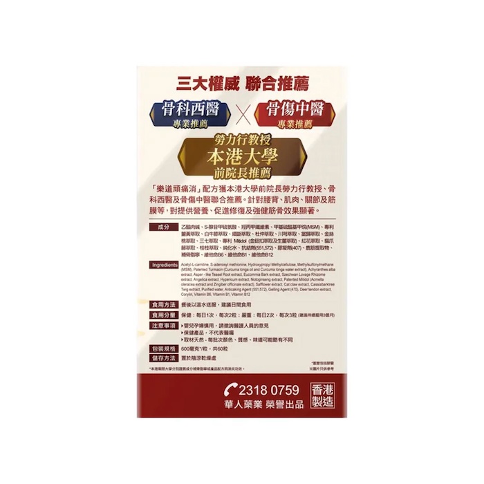 NOTO Paintonic 60 capsules 60pcsProduct Thumbnail