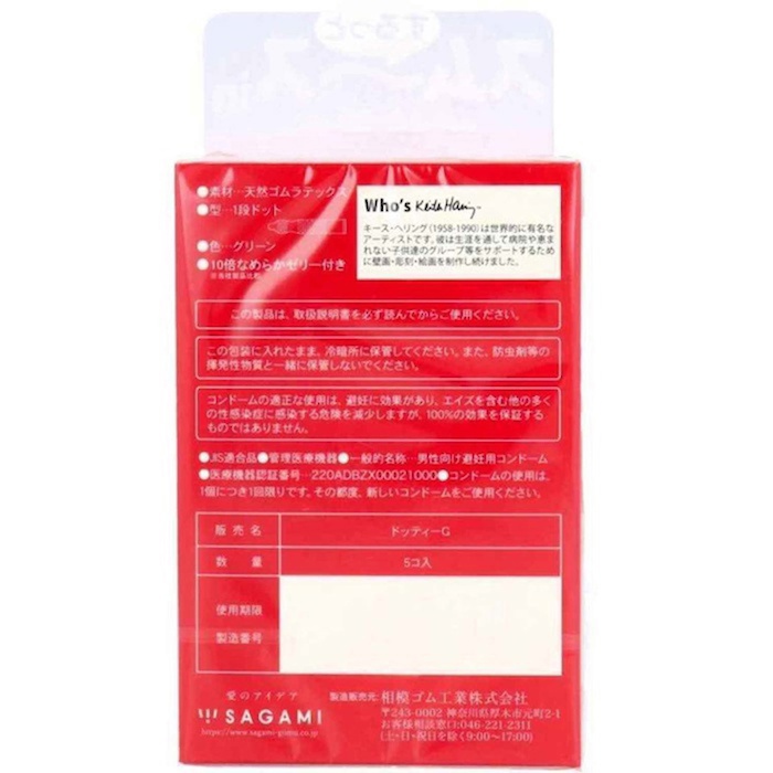 Sagami Keith Haring 10 Times Lubricated 5's Pack Latex Condom 5Product Thumbnail