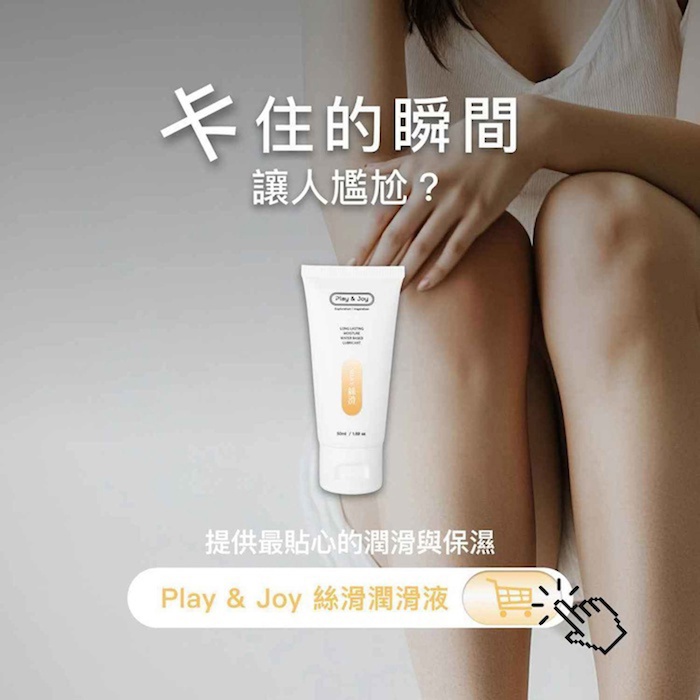 PLAY & JOY Silky Water based Lubricant 100mlProduct Thumbnail