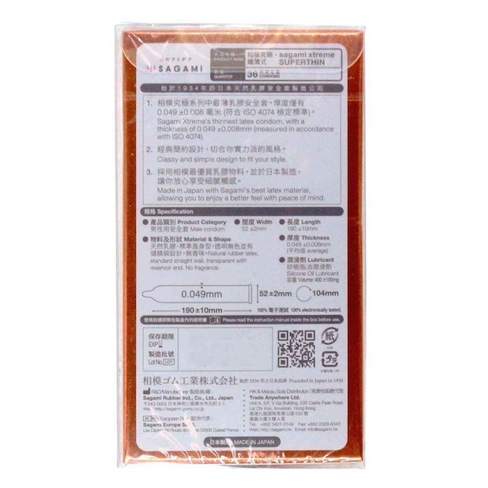 Sagami Xtreme Superthin (2nd generation) 36's Pack & Sagami Original 0.02 2S TRIAL PACK Condom 36 pcsProduct Thumbnail
