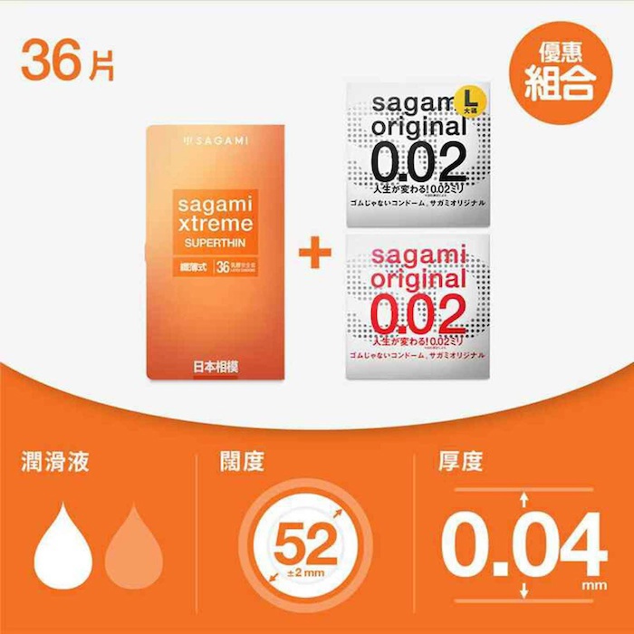 Sagami Xtreme Superthin (2nd generation) 36's Pack & Sagami Original 0.02 2S TRIAL PACK Condom 36 pcsProduct Thumbnail