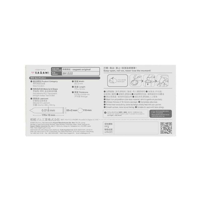Sagami Original 0.01 20's Pack PU Condom 20Product Thumbnail