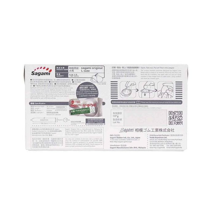 Sagami Sagami Original 0.02 L size (2G) 58mm 12's pack PU Condom 12 pcsProduct Thumbnail