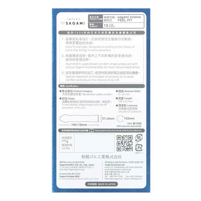 Sagami Sagami Xtreme Feel Fit (2nd generation) 51mm 15's Pack Latex Condom 15 pcsProduct Thumbnail