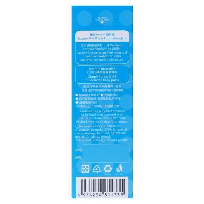 Sagami Sagami 99 Water Lubricating Gel (Water based Lubricant) 60 gProduct Thumbnail