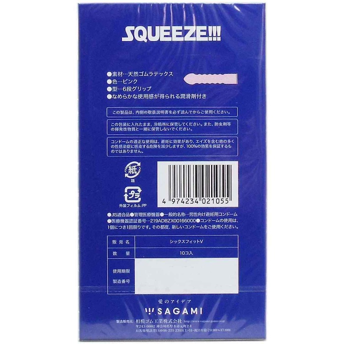 Sagami Squeeze Latex Condom 5 pcsProduct Thumbnail