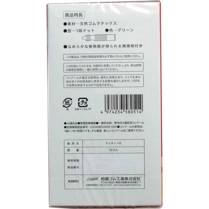 Sagami Super Dots One Stage Latex Condom 5 pcsProduct Thumbnail