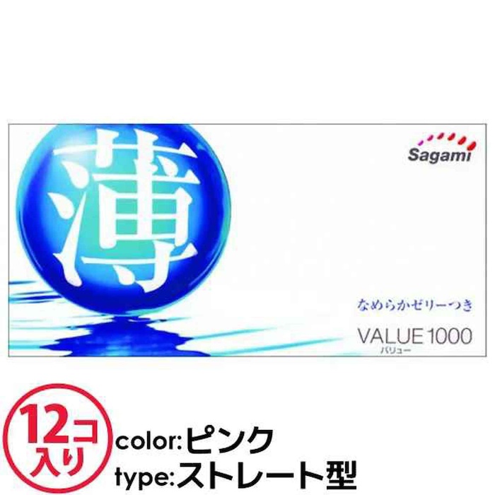 Sagami Value 1000 12's Pack Latex Condom 12 pcsProduct Thumbnail