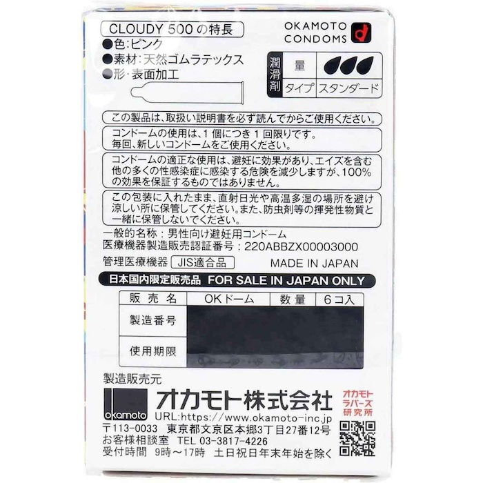 Okamoto Cloudy 6's Pack Latex Condom 6 pcsProduct Thumbnail
