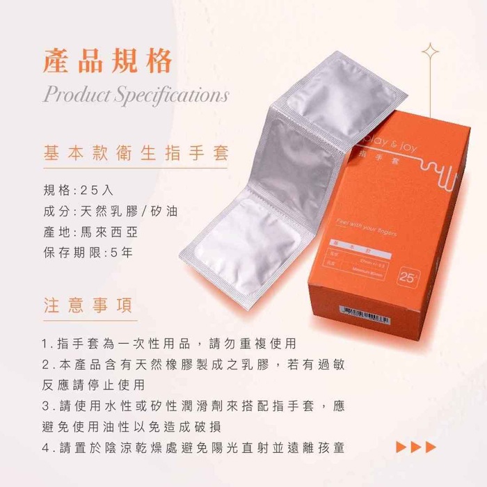 PLAY & JOY PLAY & JOY Basic Finger Cot 25 pcsProduct Thumbnail