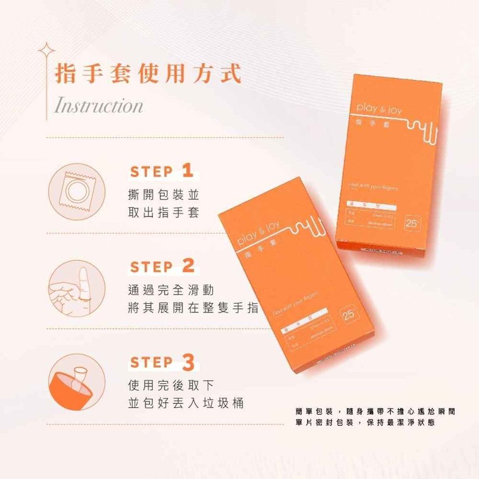 PLAY & JOY PLAY & JOY Basic Finger Cot 5 pcsProduct Thumbnail