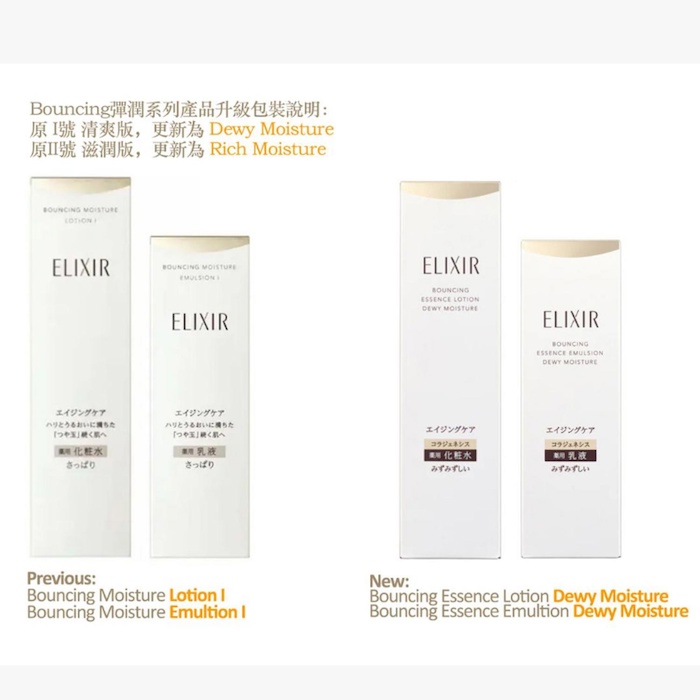 ELIXIR ELIXIR Bouncing Essence Dewy Moisture Set (170ml + 130ml) SetProduct Thumbnail