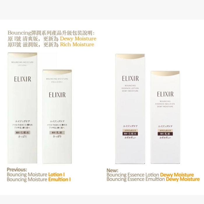 ELIXIR ELIXIR Bouncing Essence Rich Moisture Set (170ml + 130ml) SetProduct Thumbnail