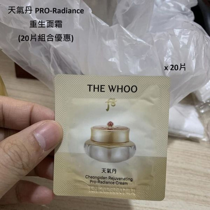 Whoo (The History Of Whoo) Cheongidan Rejuvenating Pro Radiance Cream 10mlProduct Thumbnail