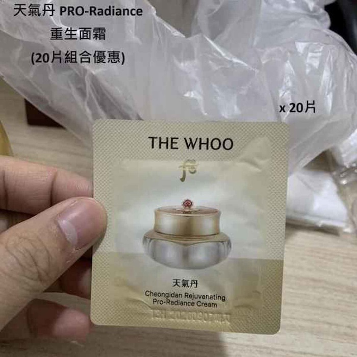 Whoo (The History Of Whoo) Cheongidan Rejuvenating Pro Radiance Cream 20 pcsProduct Thumbnail