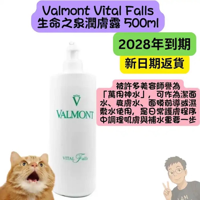 Valmont Vital Falls 30mlProduct Thumbnail