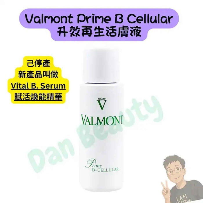 Valmont Prime B Cellular 125mlProduct Thumbnail