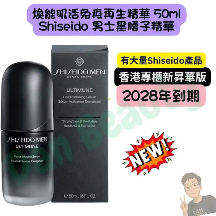 Shiseido Shiseido Men ULTIMUNE Power Infusing Serum 50ml (New)Product Thumbnail