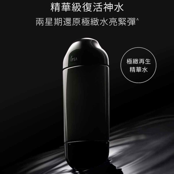 Ipsa ESSENCE LOTION ULTIMATE 150MLProduct Thumbnail