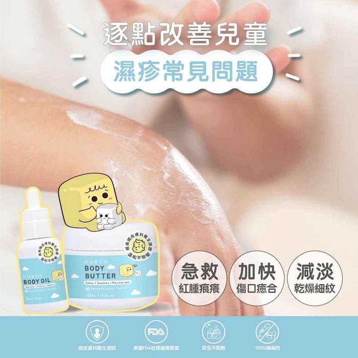 CUBED Kids Ultra Moisturizing Set 135ml 30mlProduct Thumbnail