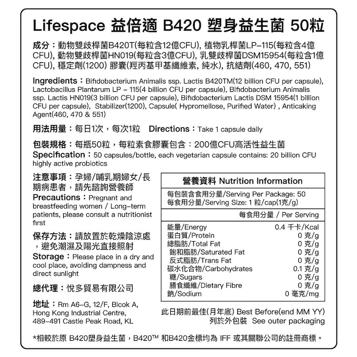 ライフスペース Life Space Life Space Shape B420 Probiotics Plus 50 CapsulesProduct Thumbnail