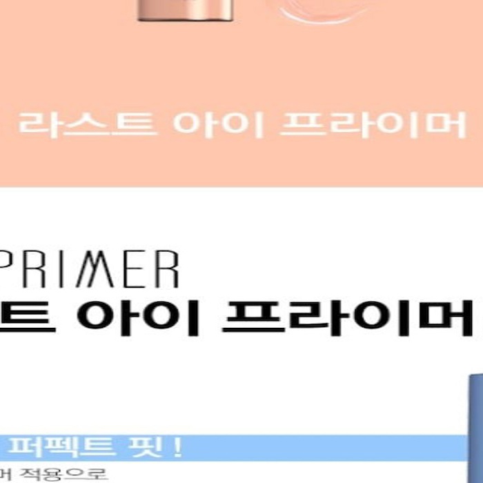 BBIA Bbia Last Eye Primer Fixed SizeProduct Thumbnail