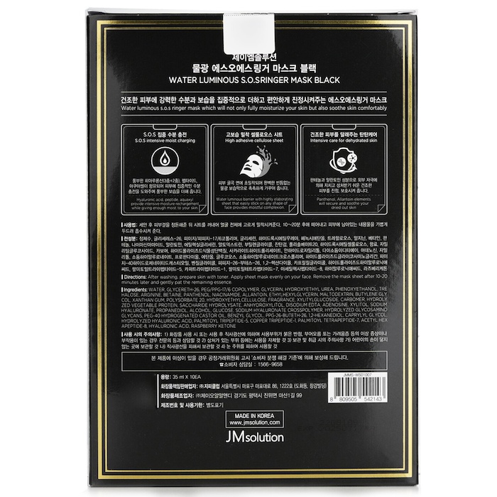 JM Solution JM Solution Water Luminous SOS Ringer Mask Black 35mlx10pcsProduct Thumbnail