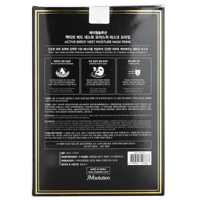 JM Solution JM Solution Active Bird's Nest Moisture Mask 30mlx10pcsProduct Thumbnail