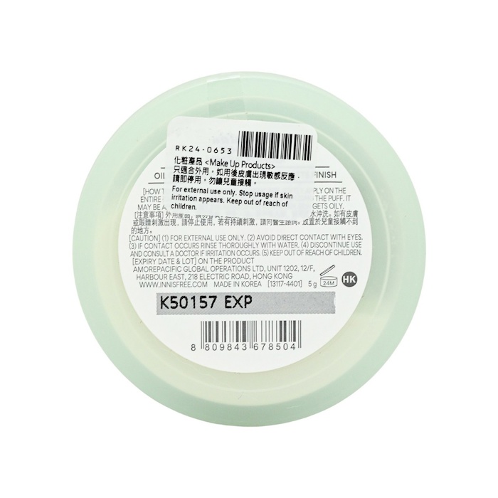 Innisfree Innisfree No Sebum Mineral Powder 5gProduct Thumbnail